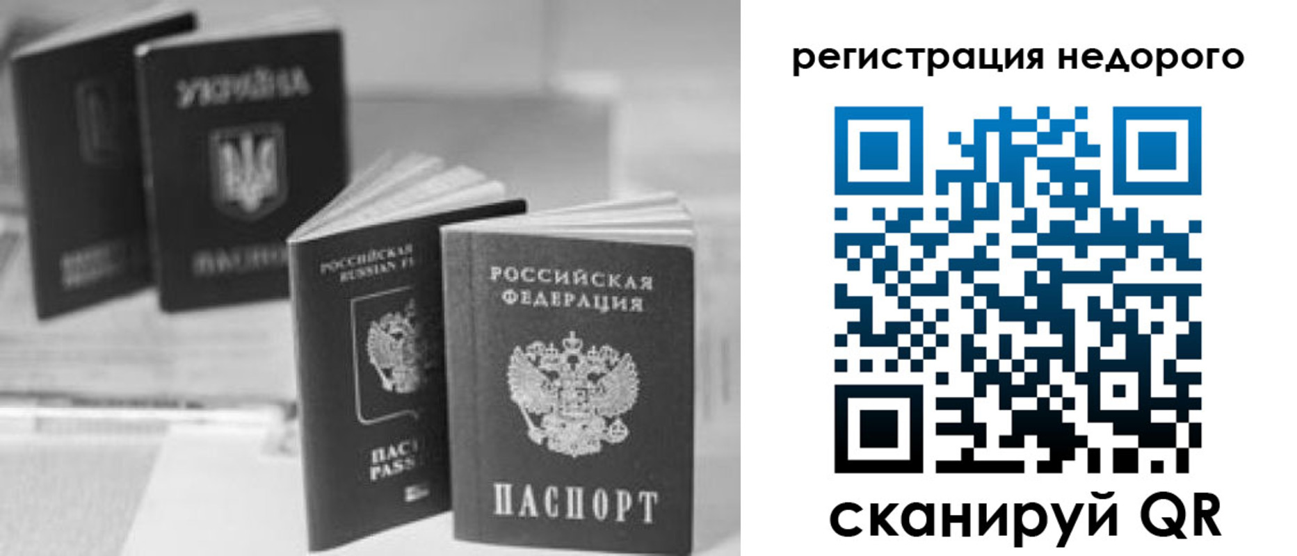 временная регистрация для школы в Оби
