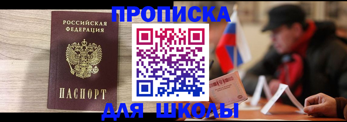 временная регистрация собственник в Оби