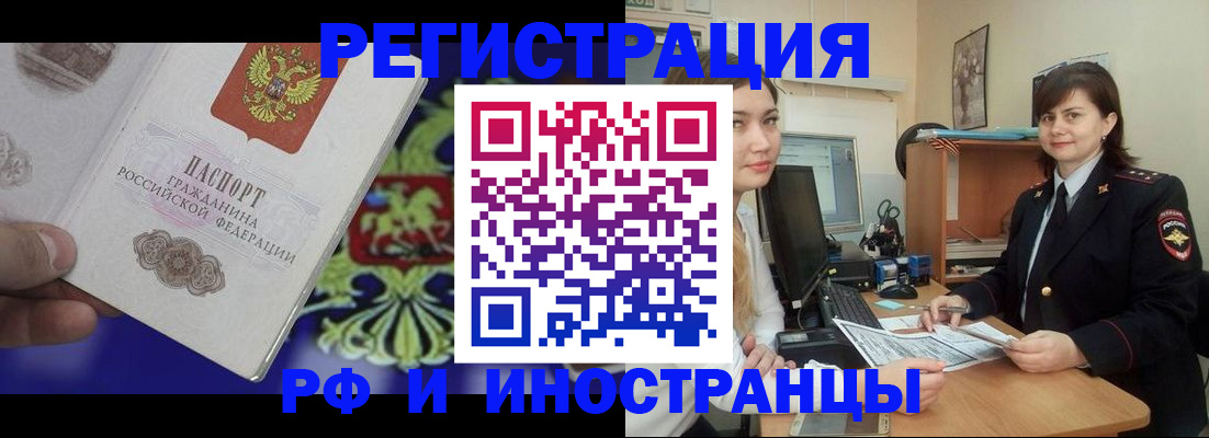 прописка для кредита в Оби