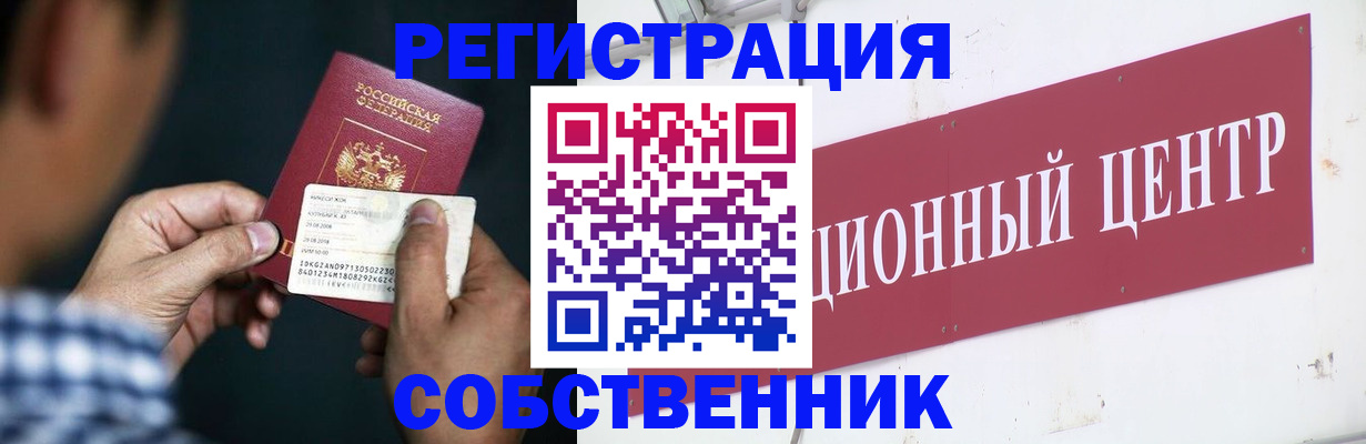где прописаться в Оби