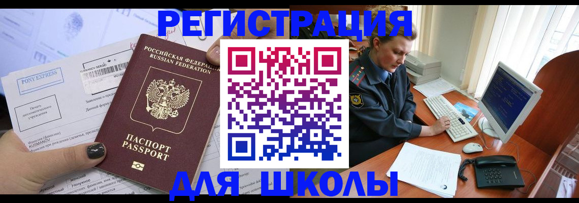 прописка для кредита в Оби